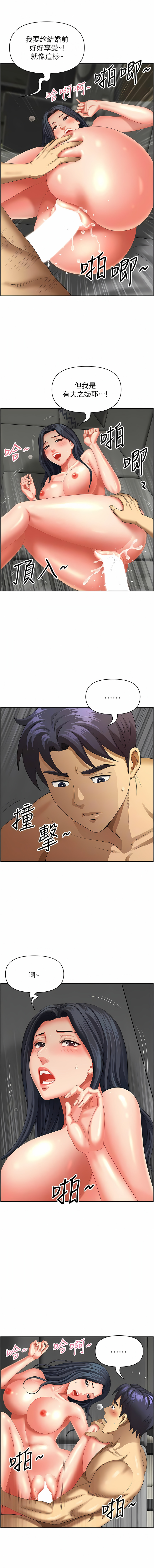 [Zelkova & Black Cat]地方人妻们 | Missy Neighbors 1-40[End] [Chinese] Page 532