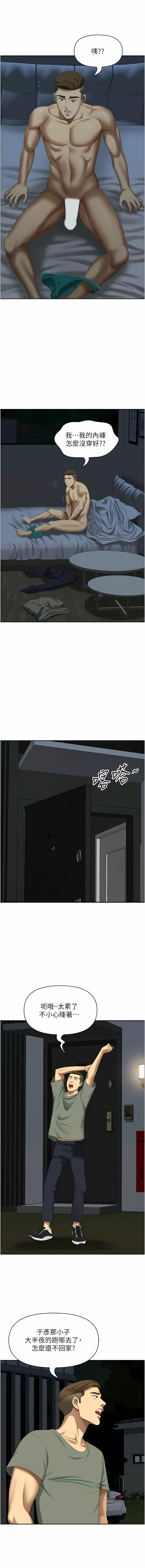 [Zelkova & Black Cat]地方人妻们 | Missy Neighbors 1-40[End] [Chinese] Page 536