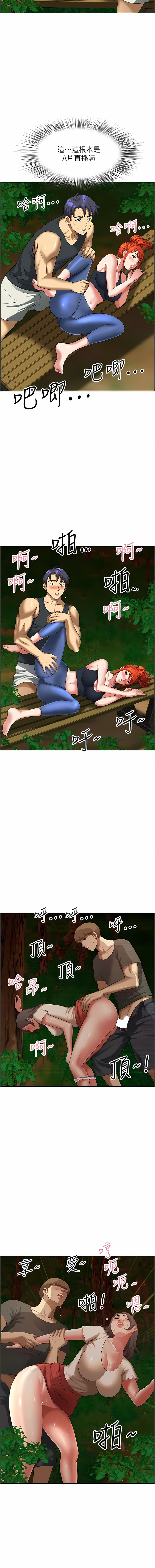 [Zelkova & Black Cat]地方人妻们 | Missy Neighbors 1-40[End] [Chinese] Page 54
