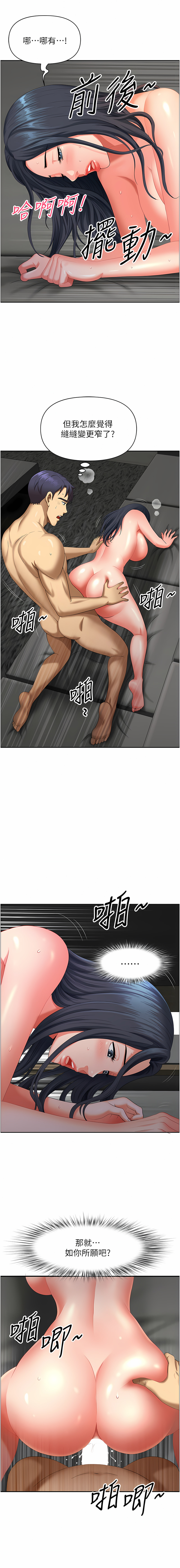 [Zelkova & Black Cat]地方人妻们 | Missy Neighbors 1-40[End] [Chinese] Page 543