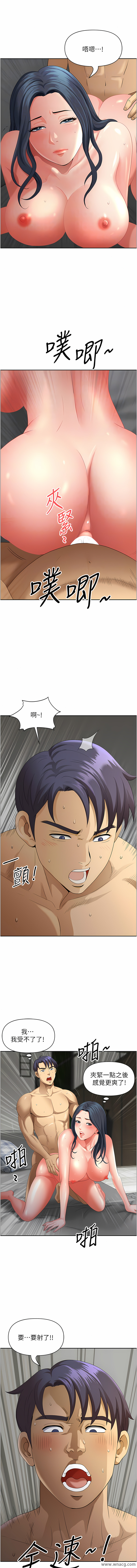 [Zelkova & Black Cat]地方人妻们 | Missy Neighbors 1-40[End] [Chinese] Page 544