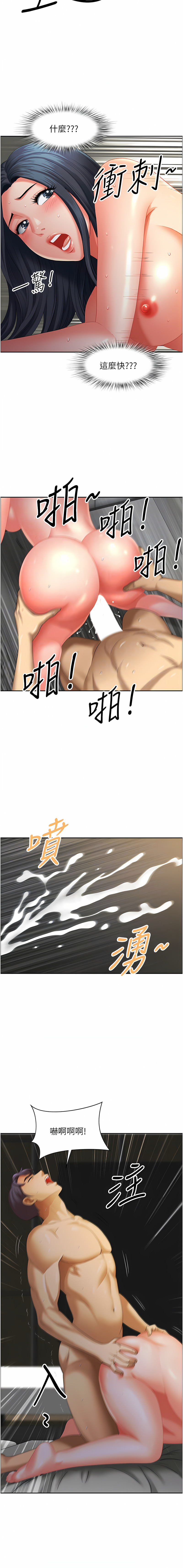 [Zelkova & Black Cat]地方人妻们 | Missy Neighbors 1-40[End] [Chinese] Page 545
