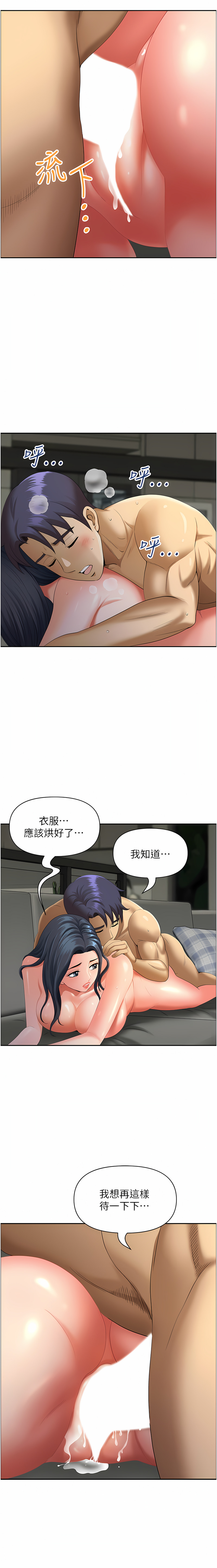[Zelkova & Black Cat]地方人妻们 | Missy Neighbors 1-40[End] [Chinese] Page 547