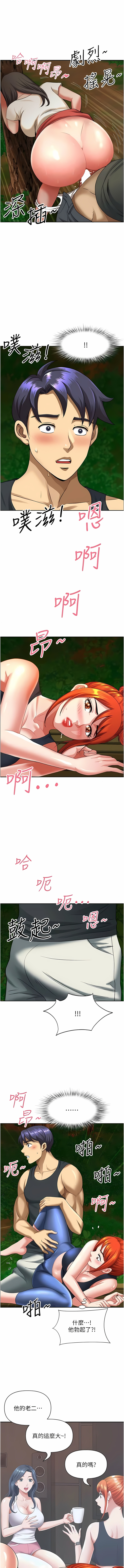 [Zelkova & Black Cat]地方人妻们 | Missy Neighbors 1-40[End] [Chinese] Page 55