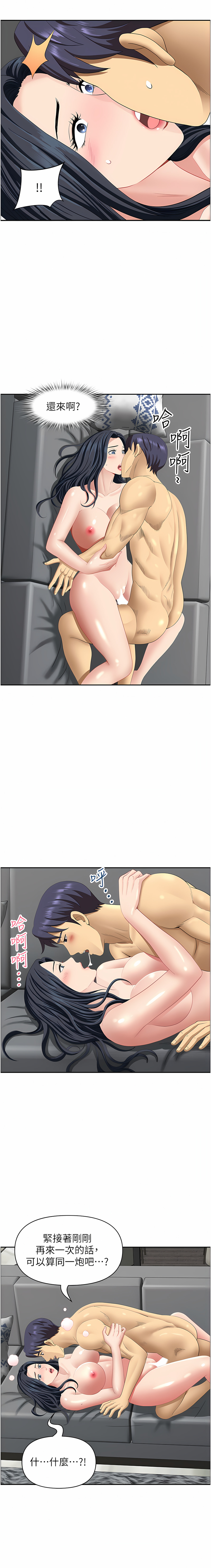 [Zelkova & Black Cat]地方人妻们 | Missy Neighbors 1-40[End] [Chinese] Page 553