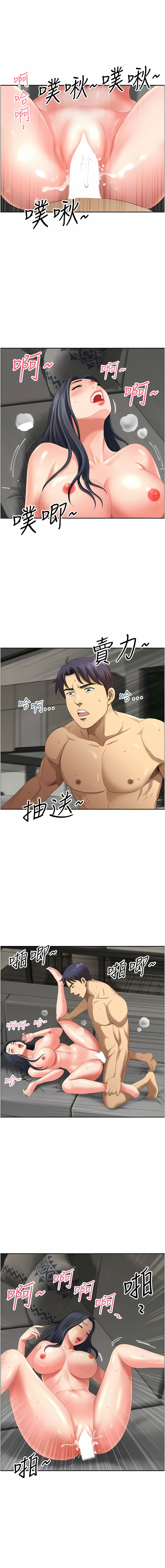 [Zelkova & Black Cat]地方人妻们 | Missy Neighbors 1-40[End] [Chinese] Page 557