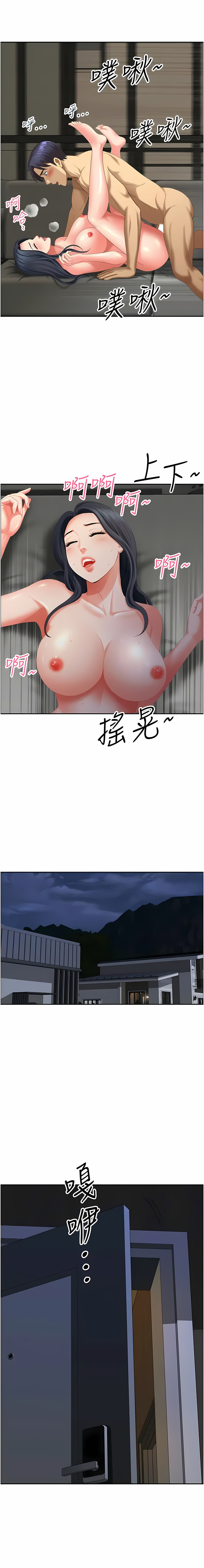 [Zelkova & Black Cat]地方人妻们 | Missy Neighbors 1-40[End] [Chinese] Page 558