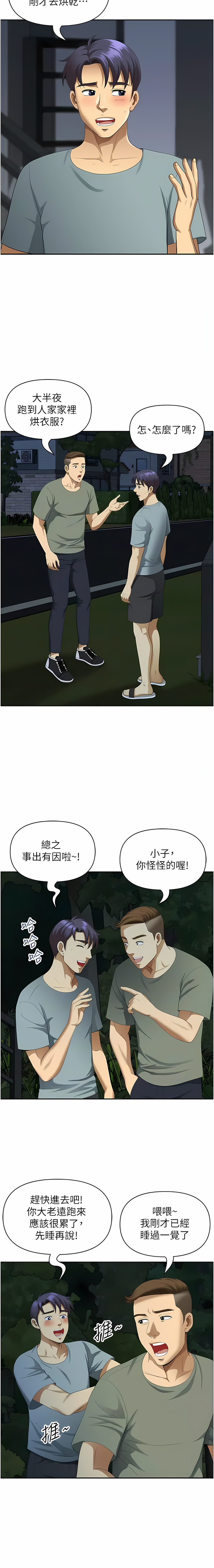 [Zelkova & Black Cat]地方人妻们 | Missy Neighbors 1-40[End] [Chinese] Page 560