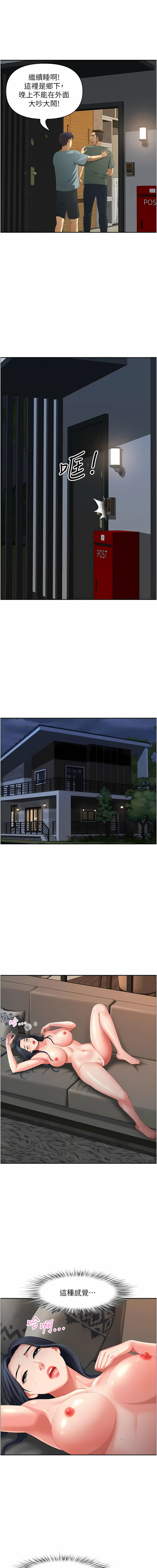 [Zelkova & Black Cat]地方人妻们 | Missy Neighbors 1-40[End] [Chinese] Page 561