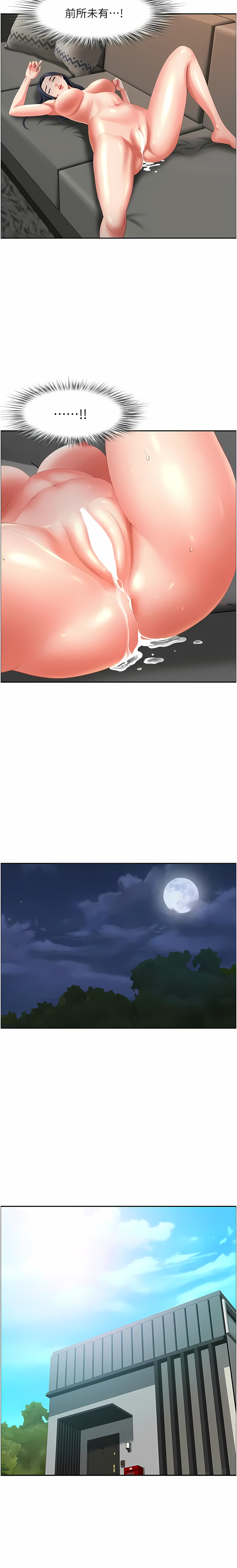 [Zelkova & Black Cat]地方人妻们 | Missy Neighbors 1-40[End] [Chinese] Page 562