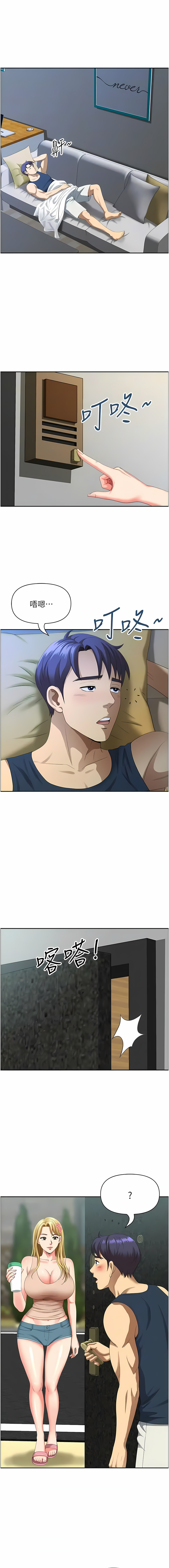 [Zelkova & Black Cat]地方人妻们 | Missy Neighbors 1-40[End] [Chinese] Page 563
