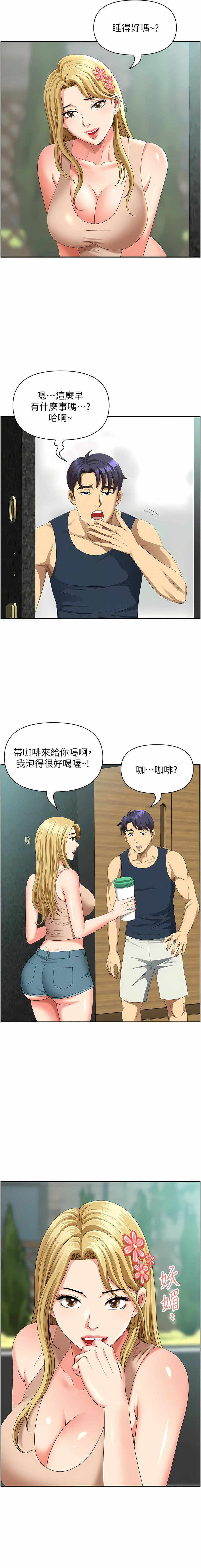 [Zelkova & Black Cat]地方人妻们 | Missy Neighbors 1-40[End] [Chinese] Page 564