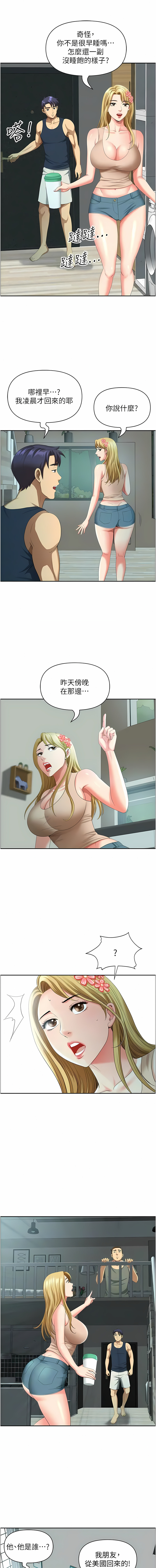 [Zelkova & Black Cat]地方人妻们 | Missy Neighbors 1-40[End] [Chinese] Page 565
