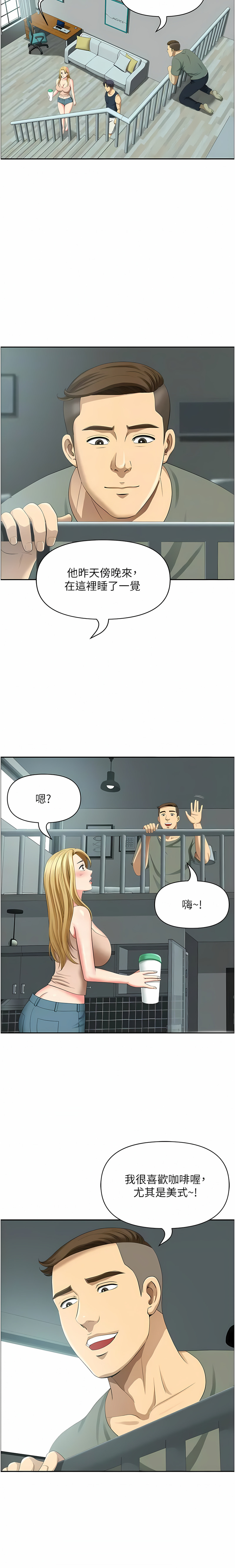 [Zelkova & Black Cat]地方人妻们 | Missy Neighbors 1-40[End] [Chinese] Page 566