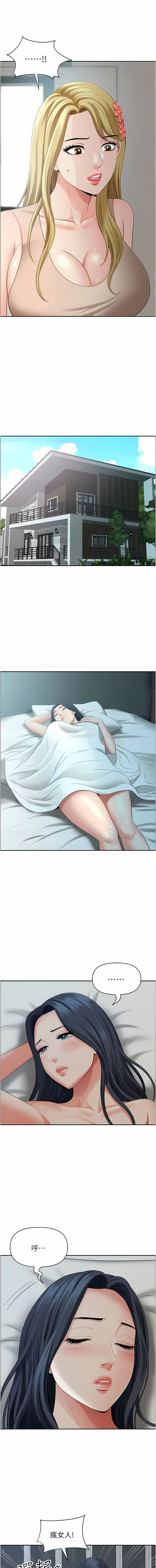 [Zelkova & Black Cat]地方人妻们 | Missy Neighbors 1-40[End] [Chinese] Page 567