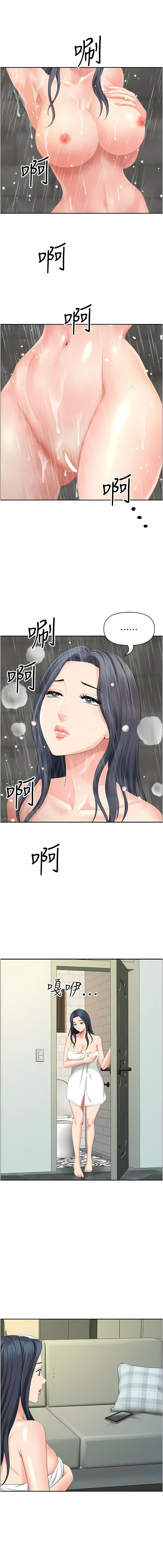 [Zelkova & Black Cat]地方人妻们 | Missy Neighbors 1-40[End] [Chinese] Page 569
