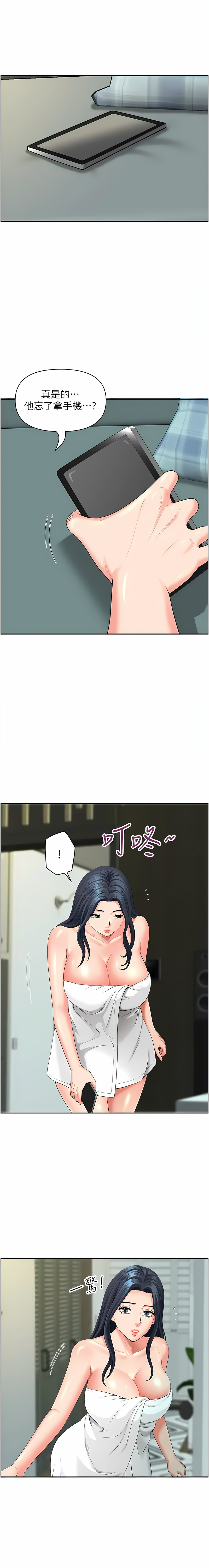 [Zelkova & Black Cat]地方人妻们 | Missy Neighbors 1-40[End] [Chinese] Page 570