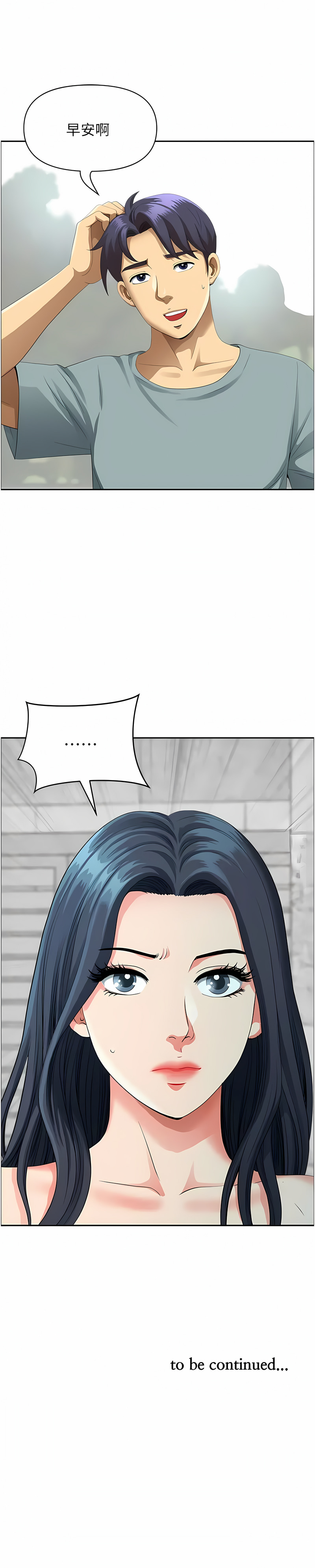 [Zelkova & Black Cat]地方人妻们 | Missy Neighbors 1-40[End] [Chinese] Page 571