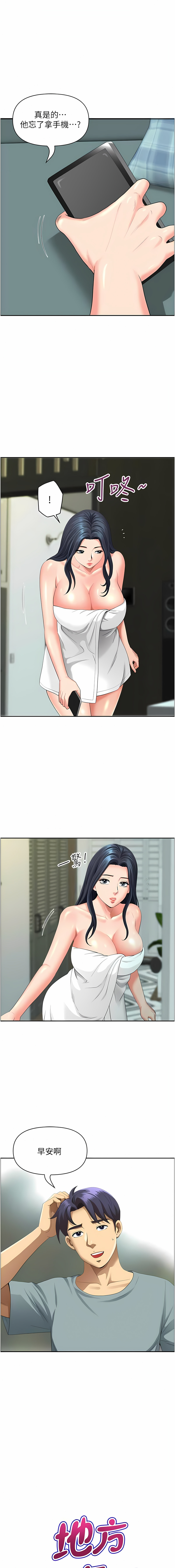 [Zelkova & Black Cat]地方人妻们 | Missy Neighbors 1-40[End] [Chinese] Page 572