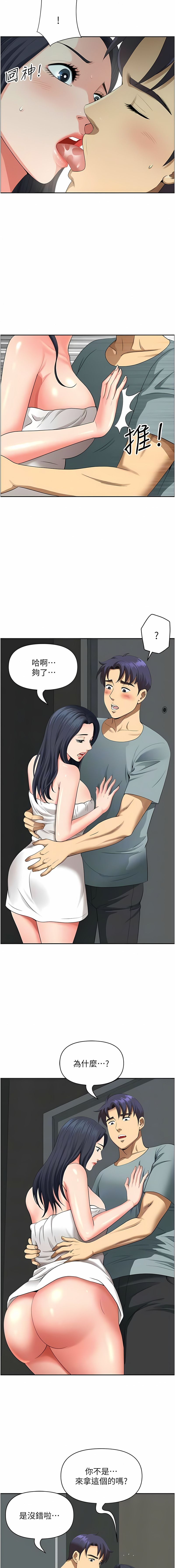 [Zelkova & Black Cat]地方人妻们 | Missy Neighbors 1-40[End] [Chinese] Page 576