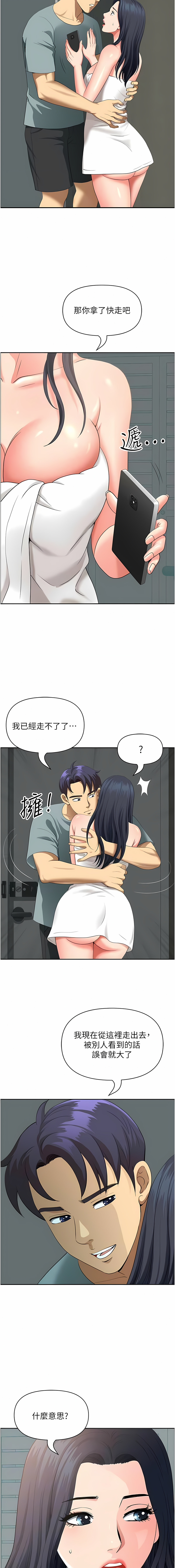 [Zelkova & Black Cat]地方人妻们 | Missy Neighbors 1-40[End] [Chinese] Page 577
