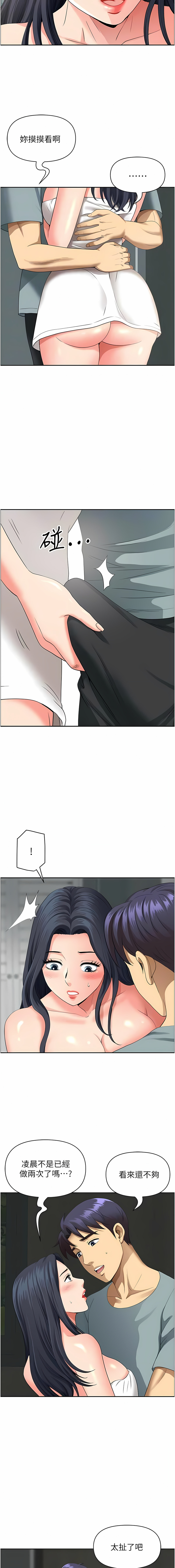 [Zelkova & Black Cat]地方人妻们 | Missy Neighbors 1-40[End] [Chinese] Page 578