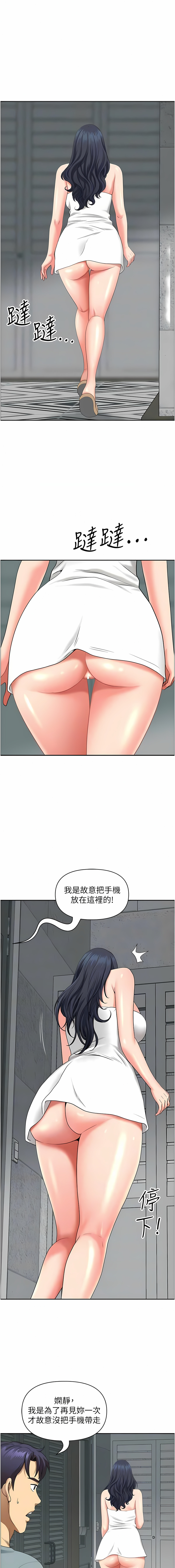 [Zelkova & Black Cat]地方人妻们 | Missy Neighbors 1-40[End] [Chinese] Page 580