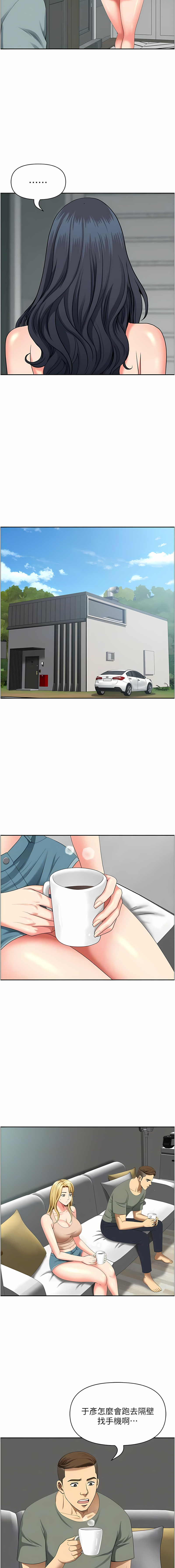 [Zelkova & Black Cat]地方人妻们 | Missy Neighbors 1-40[End] [Chinese] Page 581