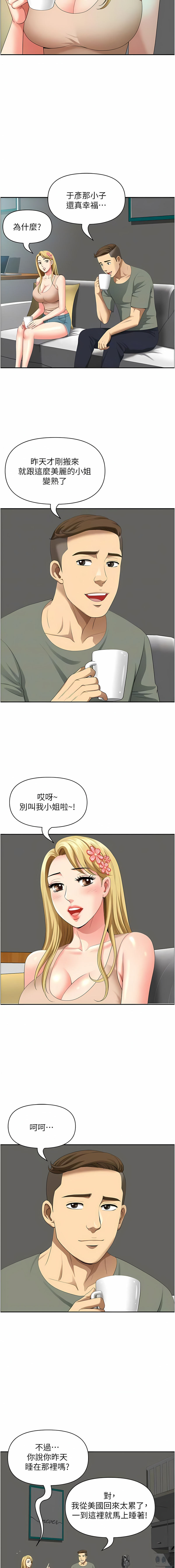 [Zelkova & Black Cat]地方人妻们 | Missy Neighbors 1-40[End] [Chinese] Page 583