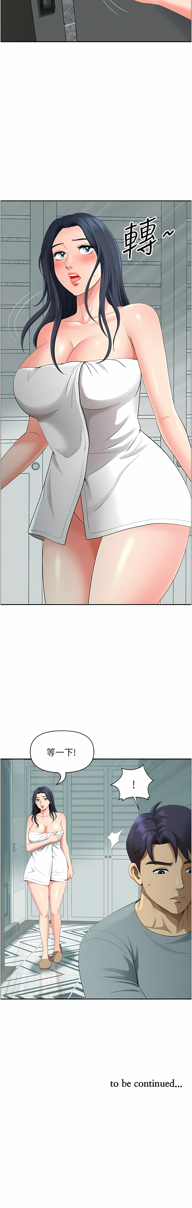 [Zelkova & Black Cat]地方人妻们 | Missy Neighbors 1-40[End] [Chinese] Page 587