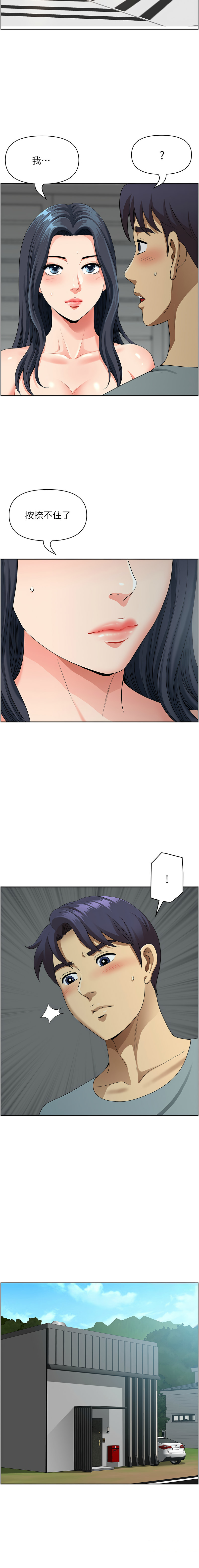 [Zelkova & Black Cat]地方人妻们 | Missy Neighbors 1-40[End] [Chinese] Page 590