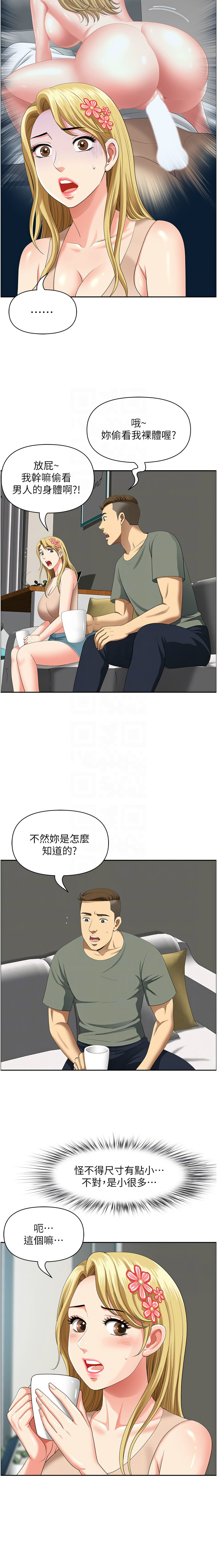 [Zelkova & Black Cat]地方人妻们 | Missy Neighbors 1-40[End] [Chinese] Page 592