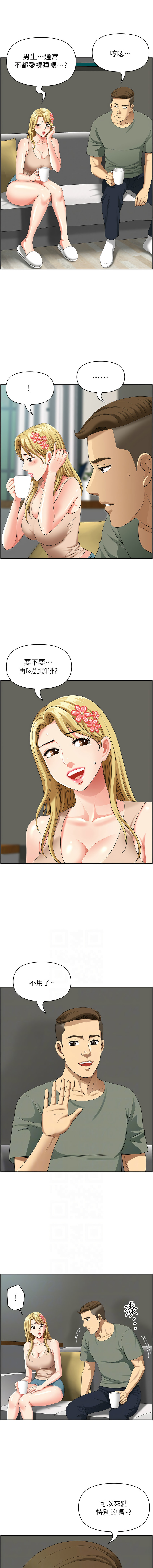 [Zelkova & Black Cat]地方人妻们 | Missy Neighbors 1-40[End] [Chinese] Page 593