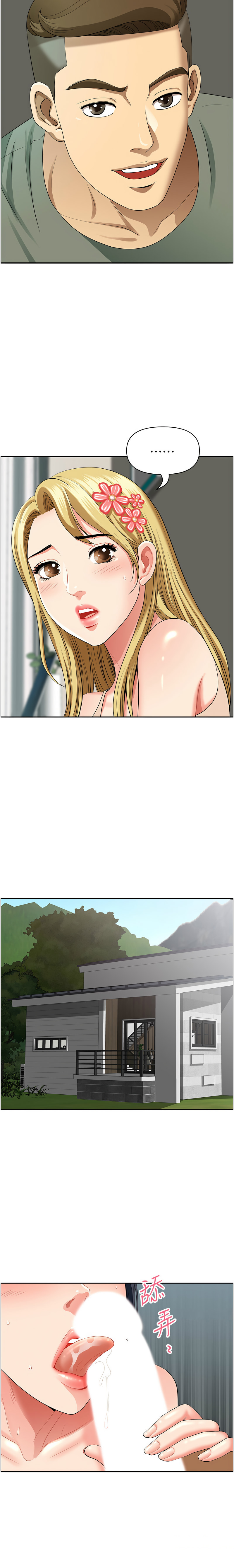 [Zelkova & Black Cat]地方人妻们 | Missy Neighbors 1-40[End] [Chinese] Page 594