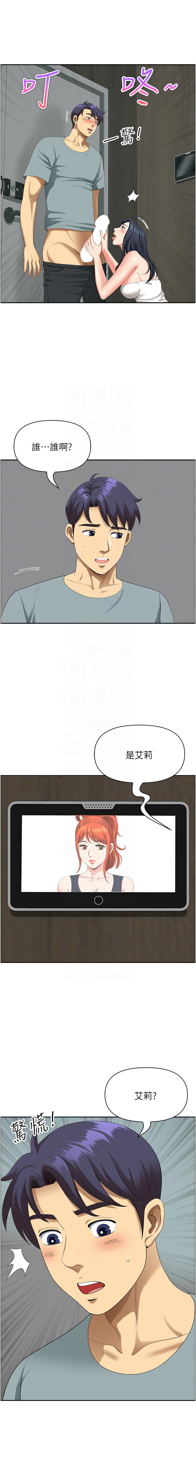 [Zelkova & Black Cat]地方人妻们 | Missy Neighbors 1-40[End] [Chinese] Page 596