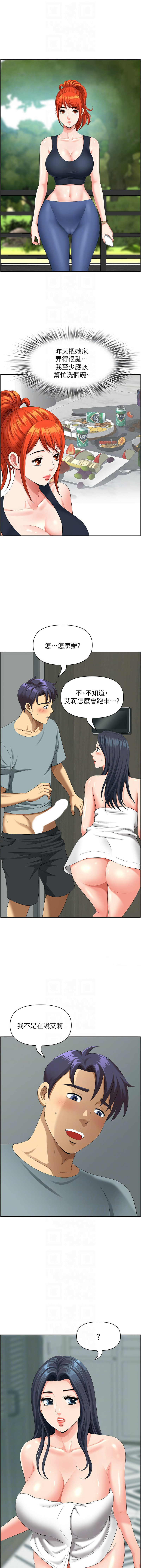 [Zelkova & Black Cat]地方人妻们 | Missy Neighbors 1-40[End] [Chinese] Page 597