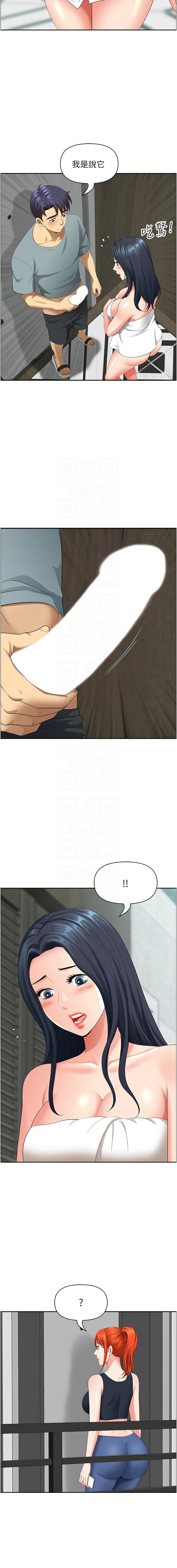 [Zelkova & Black Cat]地方人妻们 | Missy Neighbors 1-40[End] [Chinese] Page 598