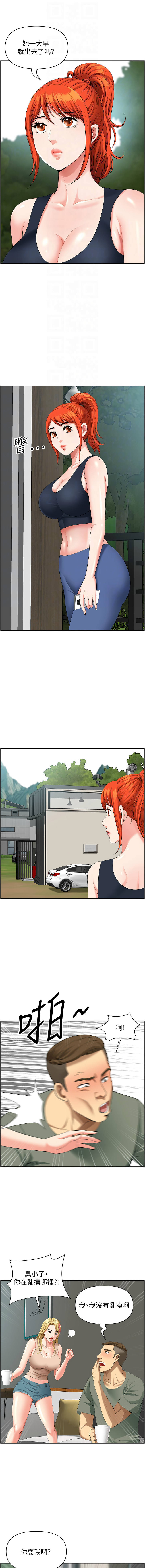 [Zelkova & Black Cat]地方人妻们 | Missy Neighbors 1-40[End] [Chinese] Page 599