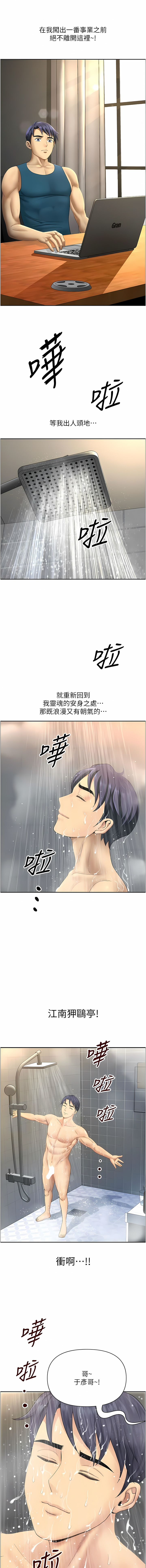 [Zelkova & Black Cat]地方人妻们 | Missy Neighbors 1-40[End] [Chinese] Page 6