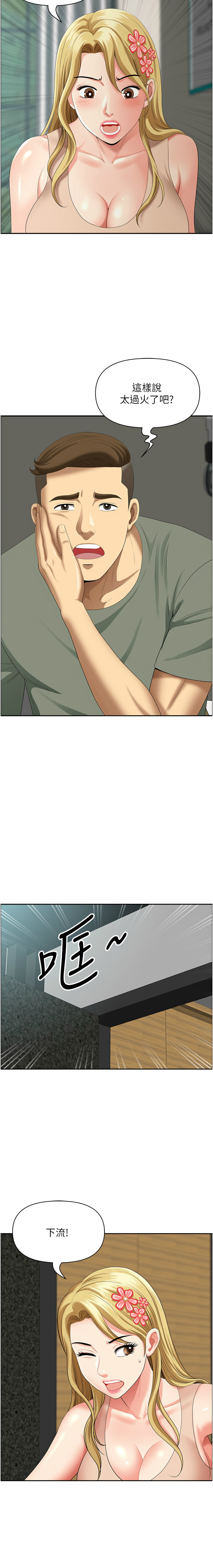 [Zelkova & Black Cat]地方人妻们 | Missy Neighbors 1-40[End] [Chinese] Page 600