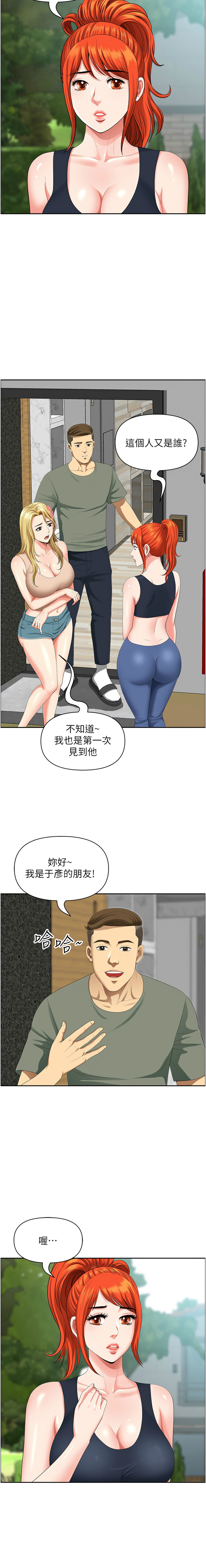 [Zelkova & Black Cat]地方人妻们 | Missy Neighbors 1-40[End] [Chinese] Page 602