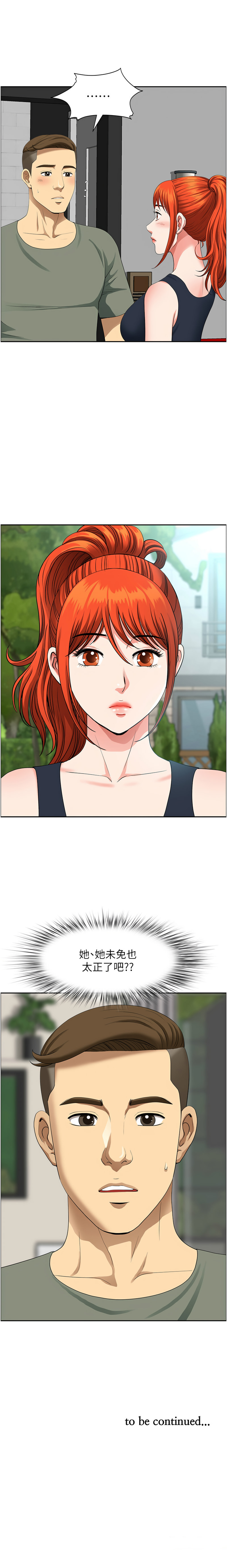 [Zelkova & Black Cat]地方人妻们 | Missy Neighbors 1-40[End] [Chinese] Page 603