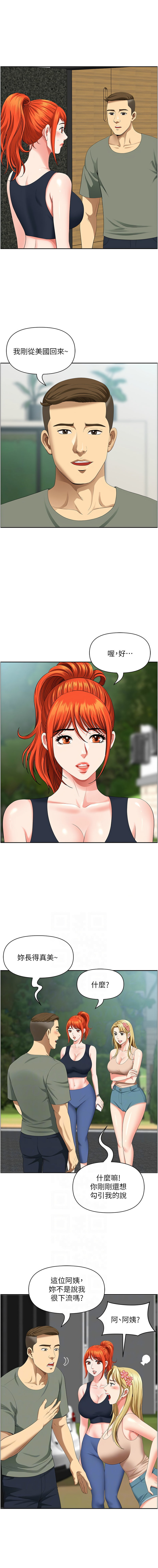 [Zelkova & Black Cat]地方人妻们 | Missy Neighbors 1-40[End] [Chinese] Page 605
