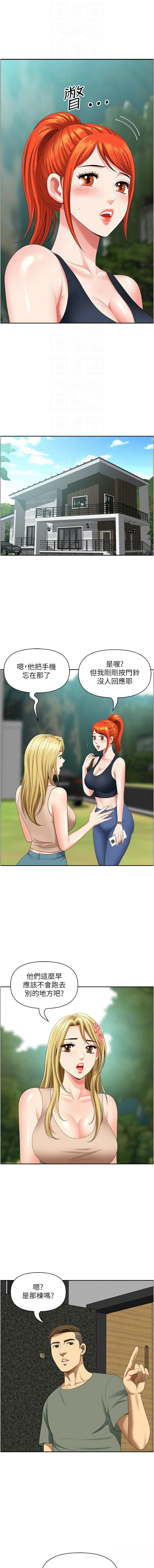 [Zelkova & Black Cat]地方人妻们 | Missy Neighbors 1-40[End] [Chinese] Page 607