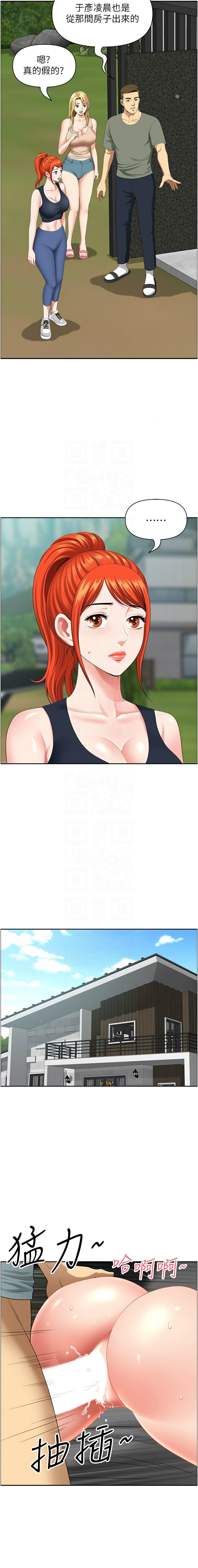 [Zelkova & Black Cat]地方人妻们 | Missy Neighbors 1-40[End] [Chinese] Page 608