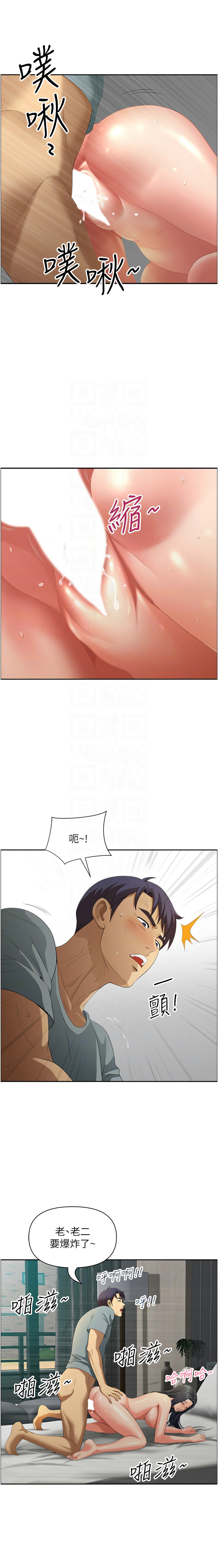 [Zelkova & Black Cat]地方人妻们 | Missy Neighbors 1-40[End] [Chinese] Page 612