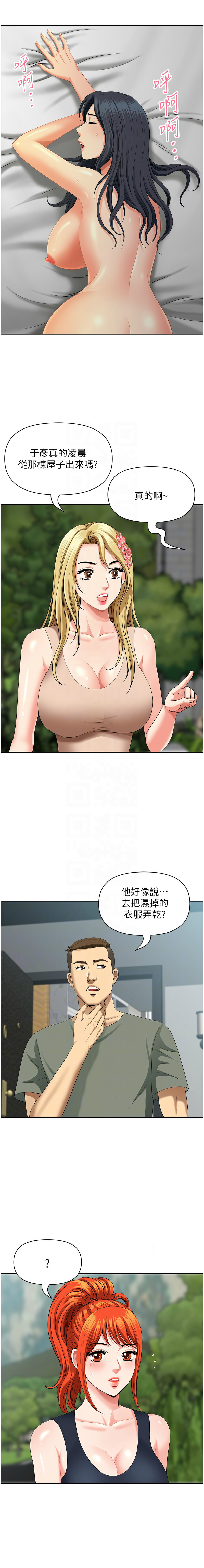 [Zelkova & Black Cat]地方人妻们 | Missy Neighbors 1-40[End] [Chinese] Page 614