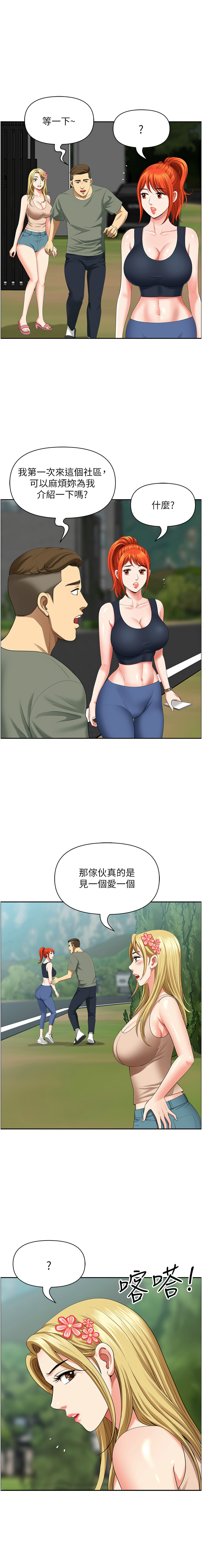 [Zelkova & Black Cat]地方人妻们 | Missy Neighbors 1-40[End] [Chinese] Page 616