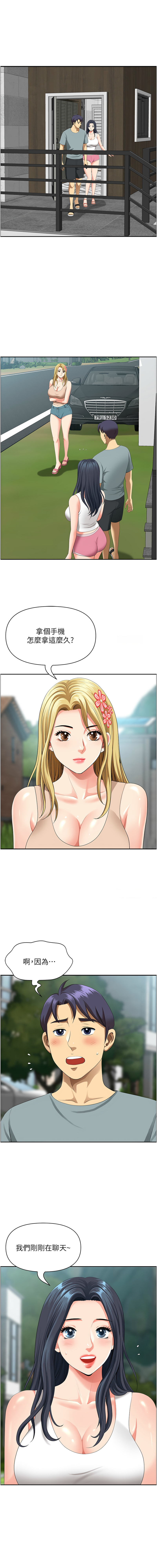 [Zelkova & Black Cat]地方人妻们 | Missy Neighbors 1-40[End] [Chinese] Page 617