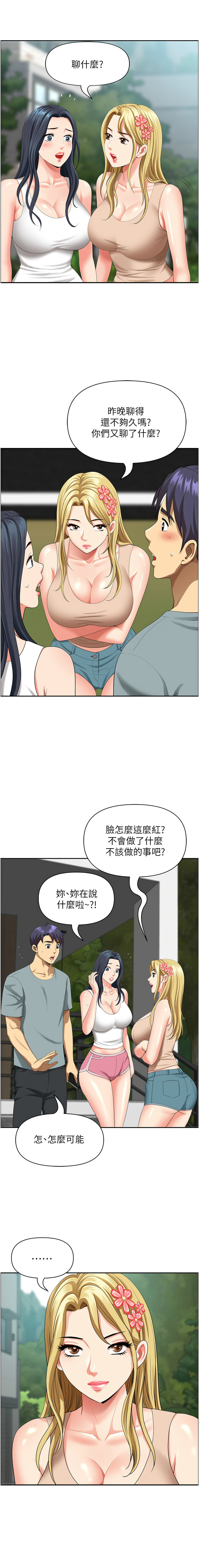 [Zelkova & Black Cat]地方人妻们 | Missy Neighbors 1-40[End] [Chinese] Page 618